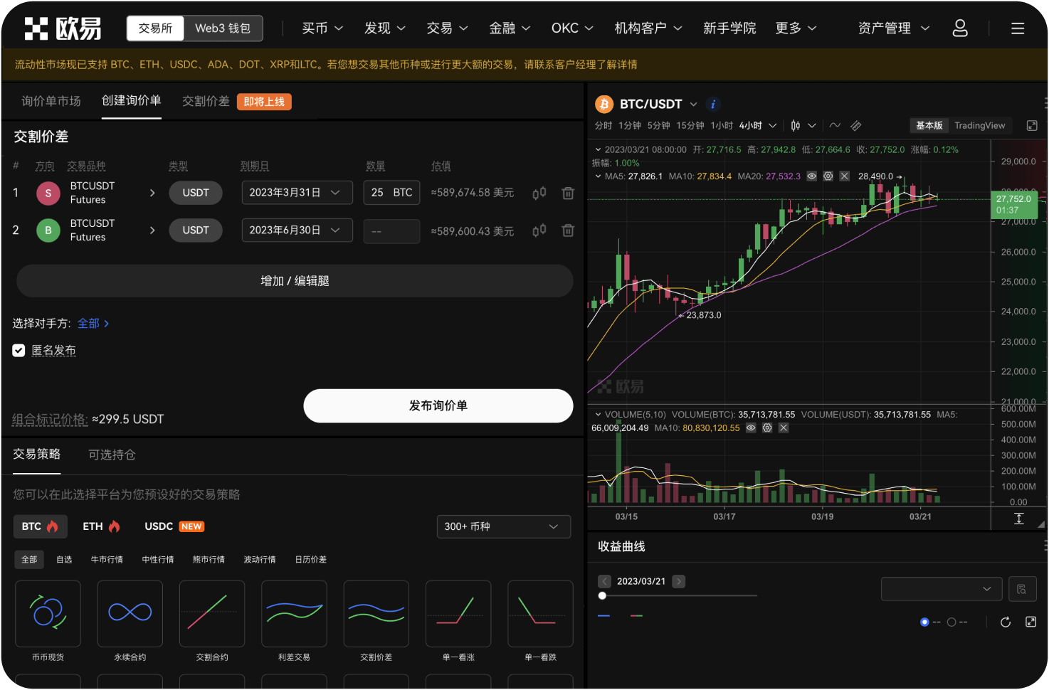 官网的“市场深度”数据怎么看